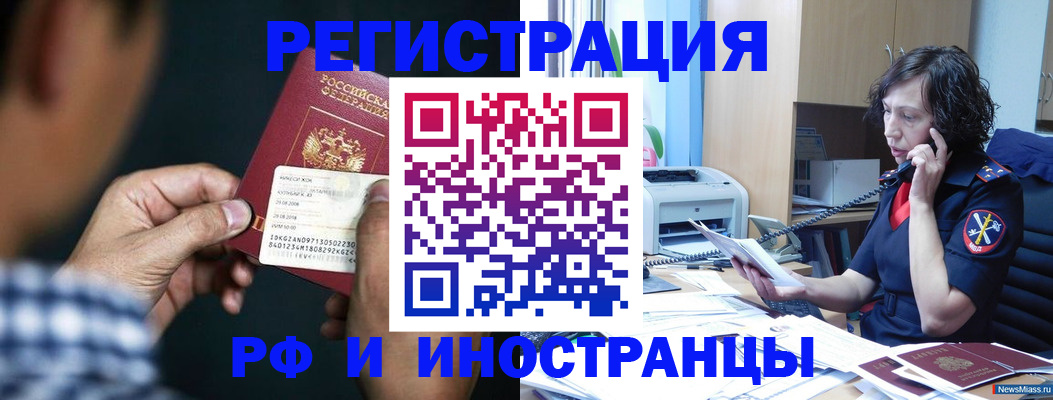 где прописаться в Ельце