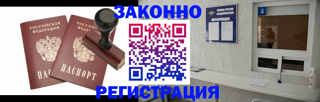 временная регистрация для всех в Ельце