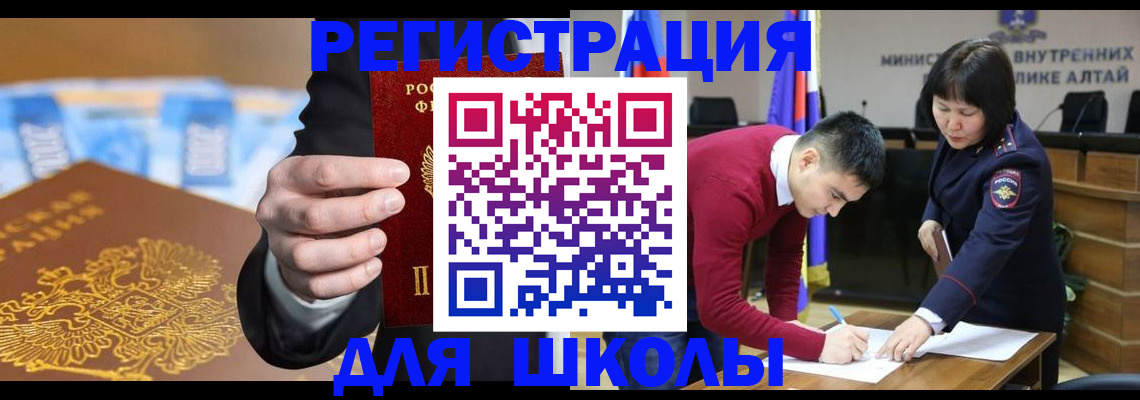 купить прописку в Ельце