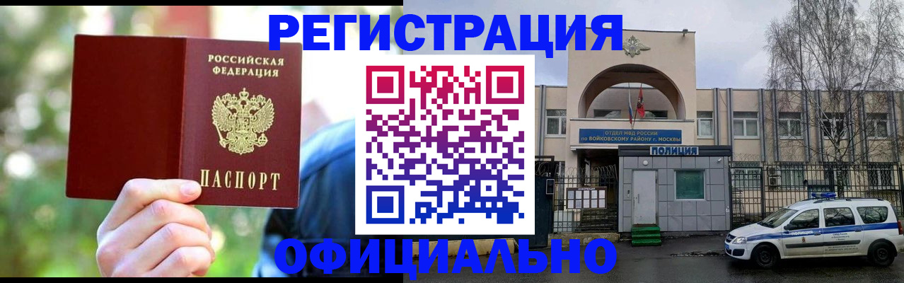 прописка гарантия в Ельце