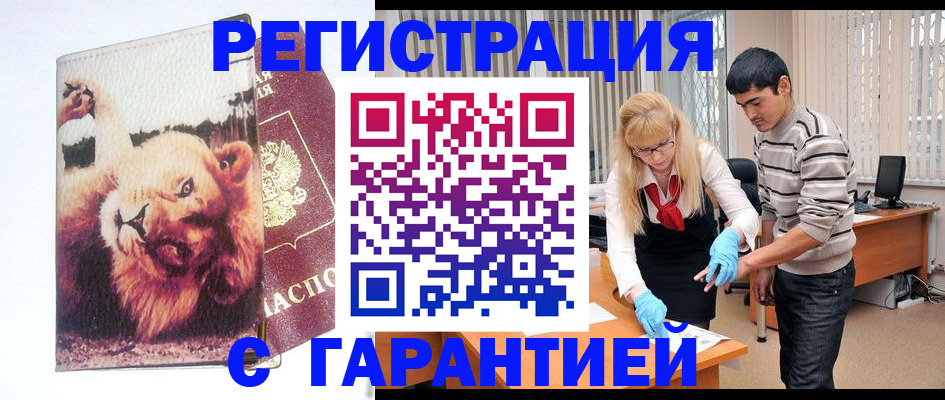 временная регистрация поиск в Ельце