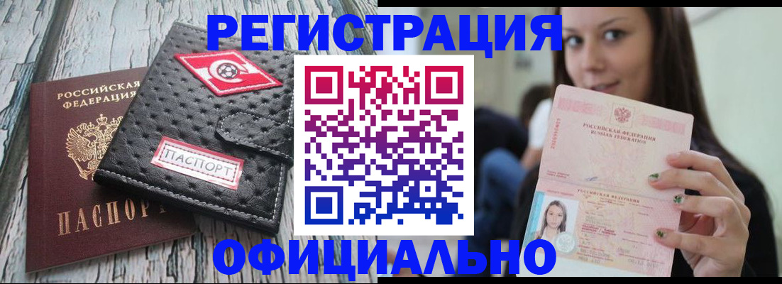 временная регистрация собственник в Ельце
